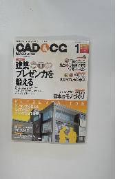 CAD&CG MAGAZINE 2003年1月号