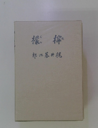 檸檬
