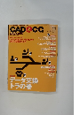 CAD&CG MAGAZINE 　2001年11月号