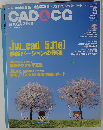 CAD&CG MAGAZINE　2007年5月号