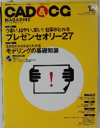 CAD&CG MAGAZINE 2000年12月号