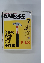 CAD＆CG　magazine　1999年7月号
