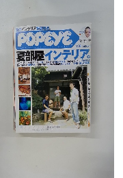 POPEYE　7月8日