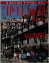 週刊地球旅行　No.27　シェークスピアの故郷  ストラトフォード・  アポン・エイヴォン