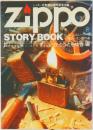 ZIPPO  STORY BOOK