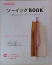 ソーイング BOOK