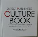 20代の仕事の選びかた　社会の歯車にならない方法　DIRECT PUBLISHING  CULTURE  BOOK