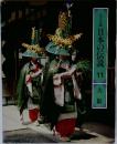 ロマンの旅 日本の伝説 1  大阪