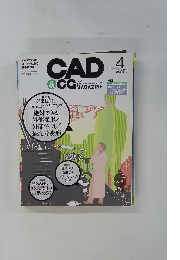 CAD&CG  2002年4月号