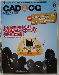 月刊キャドアンドシーリーマガジン　2005年9月号