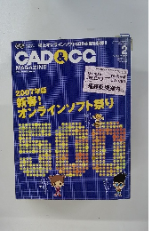 CAD&CG　2007年2月号
