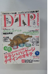DTP　2000年5・6月号