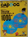 CAD&CG magazine 2006年3月号