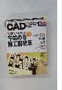 CAD＆CG　MAGAZINE　10