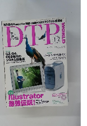 DTP　2000年1・2月号