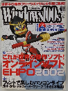 windows100% 　2002年6月号