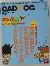 CAD＆CG MAGAZINE  2006年6月号