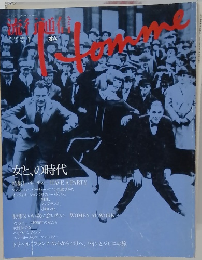 流行通信 オム 1990年1月号