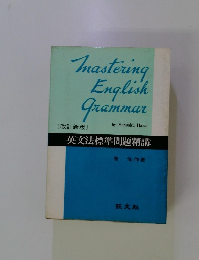 mastering English Grammar