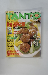 TANTO  9月号