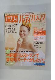party wedding　2004年夏号　