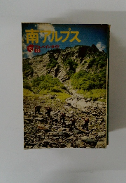 南アルプス