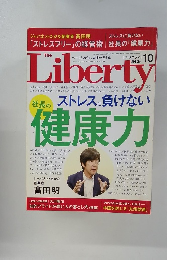 ザ・リバティ　2019年10月号　No.296