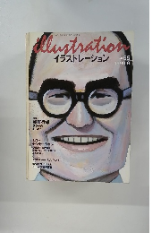 illustration　イラストレーション　1990年8月号　No.65