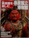 美術館を楽しむNo.42