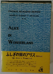 ALICE IN WONDERLAND