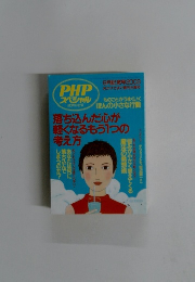 PHPスペシャル