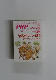 Special Number PHP　1993年4月号