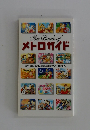 The Book of メトロガイド