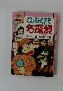 どんなときも名探偵