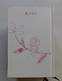 花のふるさと