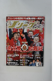 Ｊリーグサッカーキング　　2011年2月号