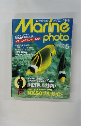 マリンフォト　1995年5月号　No.39