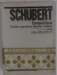 SCHUBERT　シューベルト作品集 幻想曲/即興曲/楽興の時