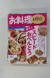 お料理MINE