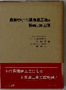 最新の小口径推進工法の計画と施工例