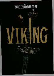 Viking海の王国の秘宝展
