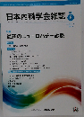 日本内科学会雑誌 2019年8月号