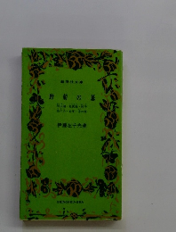 野菊の墓