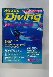 Marine Diving　1993年5月 No.243