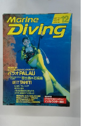 Marine　Diving　1992年12月号　No.238