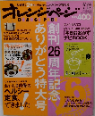 オレンジペーン　2011年7/17号