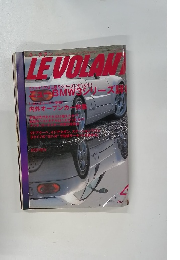 ル・ボラン　4月号