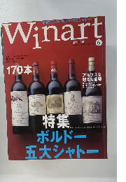 Winart　2000年春号　No.6