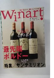 季刊ワイナート　2001年夏号　No.11