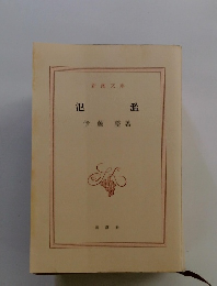 氾濫